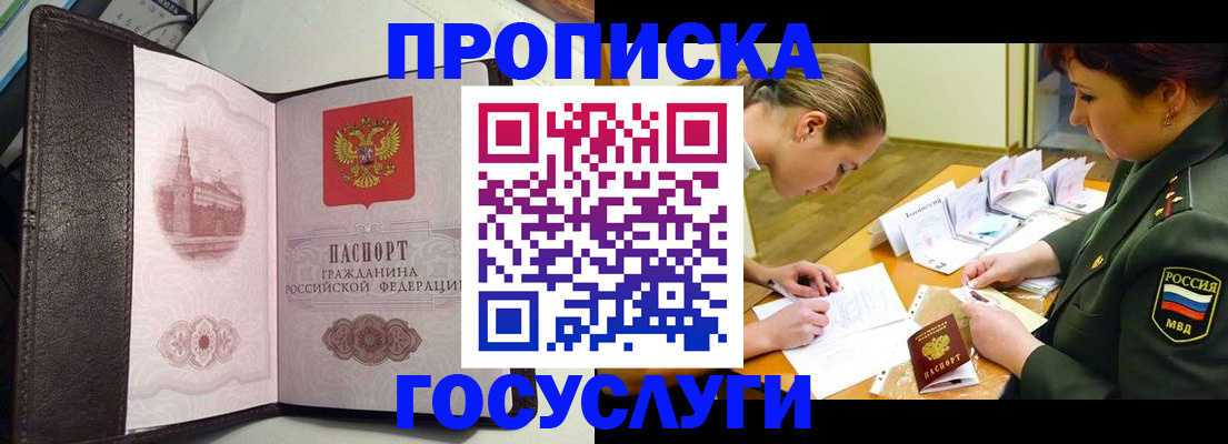 найти адрес прописки в Прохладном